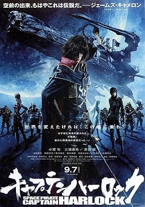 Poster for Harlock: Space Pirate