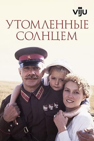 Poster for Burnt by the Sun