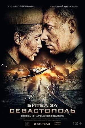 Poster for Battle for Sevastopol