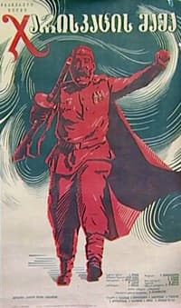 Poster for Father of a Soldier